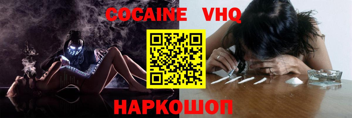 КОКАИН FishScale  Cocaine  Туапсе  Вход с VPN 