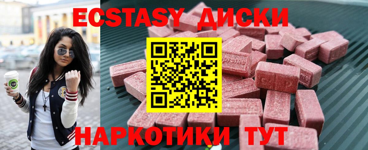 Туапсе  Ecstasy Cube  Ecstasy  Вход с VPN 