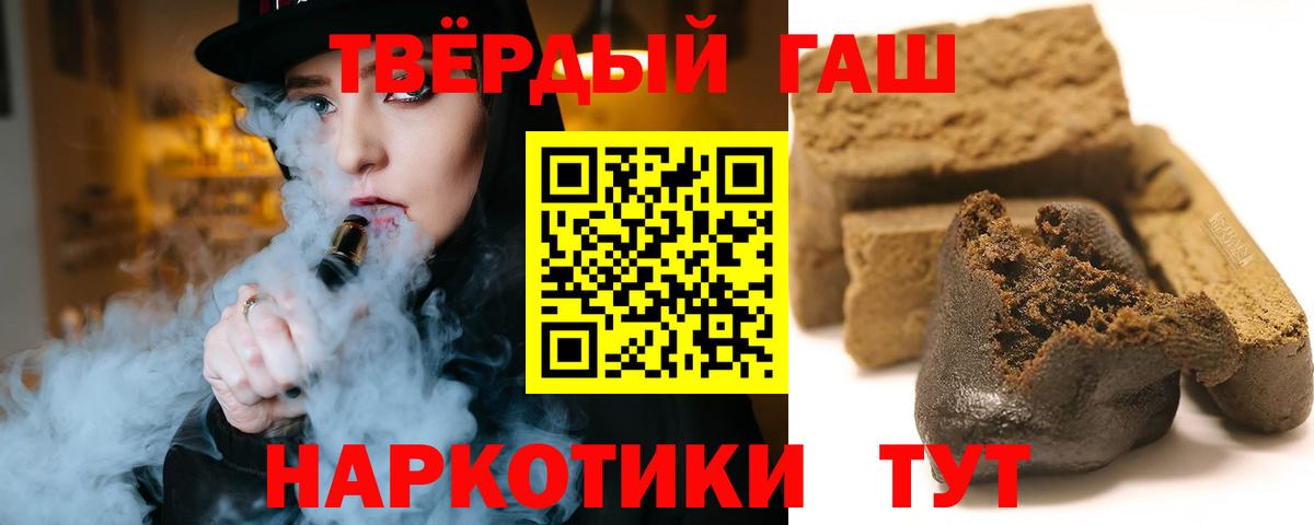 ГАШИШ гарик  Гашиш  Вход с VPN  Туапсе  Гашиш 40% ТГК 