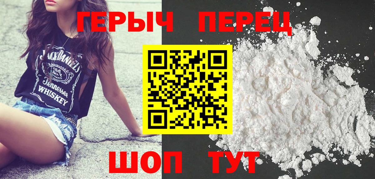ГЕРОИН гречка Туапсе