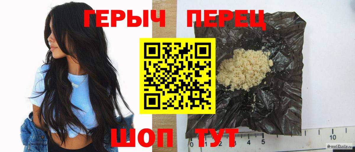 Туапсе  ГЕРОИН хмурый  Вход с VPN 
