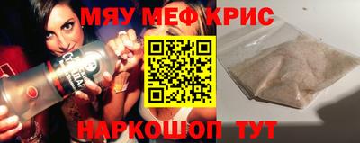 мескалин Наро-Фоминск