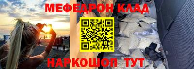 мескалин Наро-Фоминск