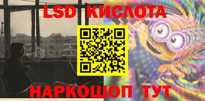 мескалин Наро-Фоминск