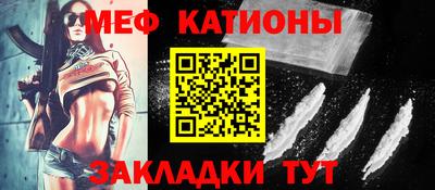 мескалин Наро-Фоминск