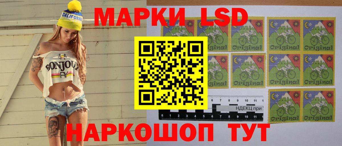 LSD-25 экстази кислота Туапсе