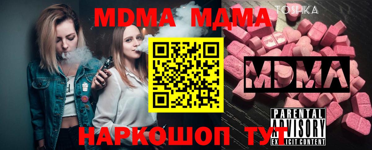 Метадон  Марихуана  Метамфетамин  МЕФ   COCAIN  Гашиш  Экстази  Туапсе  ГАШИШ  Вход с VPN 