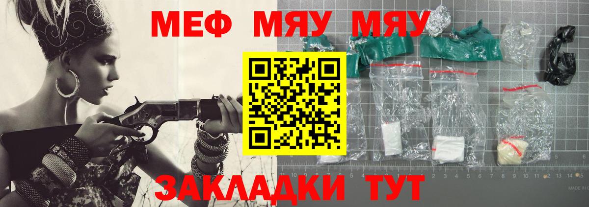 Мефедрон мука Туапсе