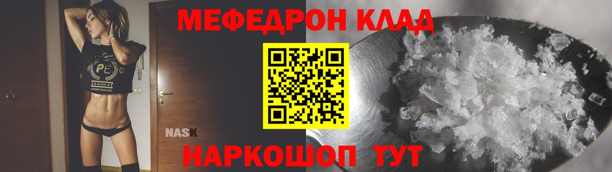 Туапсе  МЯУ-МЯУ мяу мяу  Мефедрон  Меф  Вход с VPN  где найти   МЕФ VHQ 