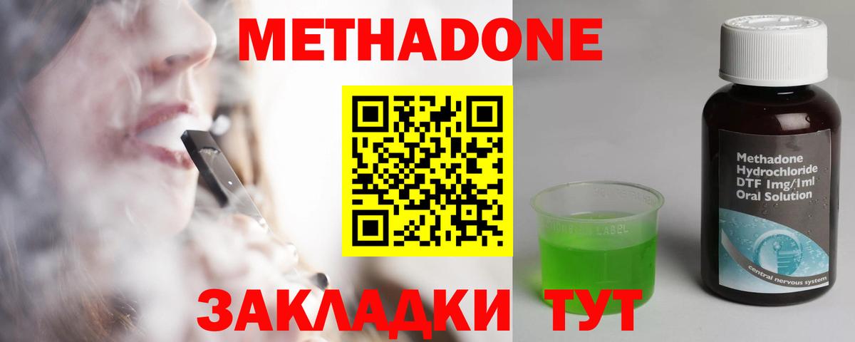 Туапсе  МЕТАДОН VHQ  Вход с VPN    tor  МЕТАДОН VHQ 