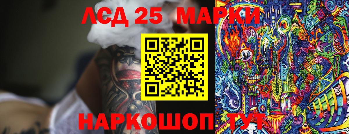 Марки NBOMe  Вход с VPN  Туапсе  Наркотические марки 1,8мг 