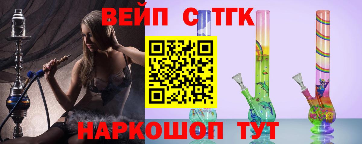 купить наркотик  Вход с VPN  Туапсе  Дистиллят ТГК Wax 