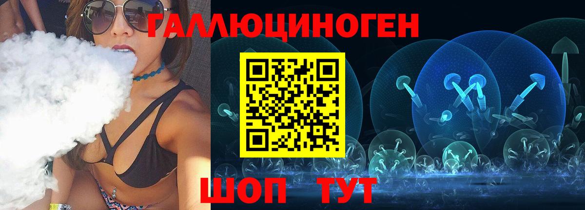 закладка  Вход с VPN  Туапсе  Галлюциногенные грибы мухоморы 