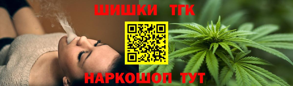 Канабис Bruce Banner  Вход с VPN  Шишки марихуана семена  Туапсе  Бошки Шишки VHQ  Каннабис SATIVA & INDICA 